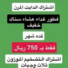 وجبات دايت
