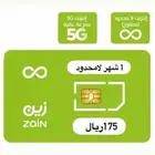 شرايح بيانات stc   إصدار فوري تشتغل مباشرة من تطبيقك