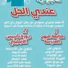 مدرس انجليزي