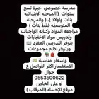 دروس خصوصية