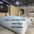 مطاره ماء