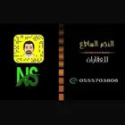 مقاول