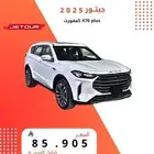 جيتور X70 plus كمفورت 2025