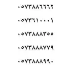 ارقام مميزه من الاتصالات السعودية