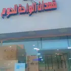 الرس - شارع الجريف