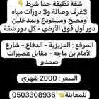 3 غرف وصالة و3 دورات مياة - بقلب العزيزية- الدفاع