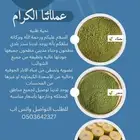 سدر بلدي و حناء مديني