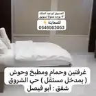 شقق مفروشة -نظيفة جدآ- مخطط الشروق-قريبة المطار