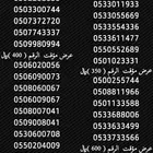 ارقام سوا هايبرد