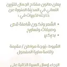 مصفف شعر