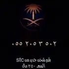 رقم مميز اختر رقمك