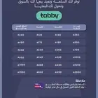 مؤسسة يسر لبيع بطاقات عن طريق تابي