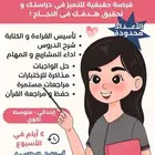 تدريس خصوصي