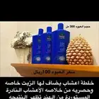 خلطة الاعشاب الهنديه النادره