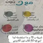 كتاب نون أكاديمي