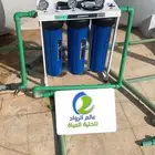 فلتر ماء 7 مراحل مع برادة بسعر 895ريال