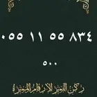 ارقام مميزة