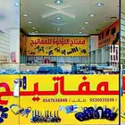 برمجة ريموت سيارة