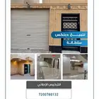 للبيع دبلكس سلطانه