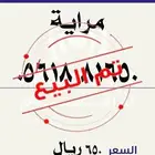 مميز موبايلي مراية