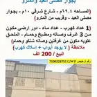 بيت مسلح حي منفوحة الجديدة بجوار مصلى العيد والمترو