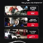 نصلح سيارتك وانت في بيتك