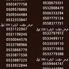 ارقام سوا هايبرد