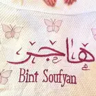 تطريز حسب الطلب لجميع الاشكال