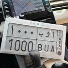 لوحة أ و ب 1000