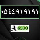 ارقام مميزة رقم مميز اختر رقمك تميز معنا