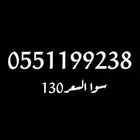 ارقام سوا جديدة