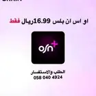 اشتراك osn بلس