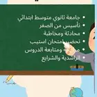 معلمة لغة انجليزية