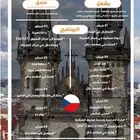 عروض سياحية للعيد