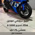 سوزوكي حجم 1000r