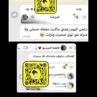 دعم ونشر المعلنه المشهورة  ريناد   حياكم الله