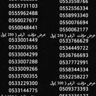 ارقام سوا هايبرد stc