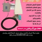 مقوي شيكة الجوال والأنترنت