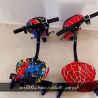 سكوتر
