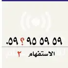 مميز stc