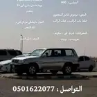 سكاكا