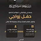 تصميم دعوات زواج تصميم كروت للمناسبات تصميم عقد قران