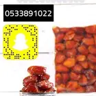 كل انواع التمور( خراف - كنيز - رطب -فله ) و الطحينة والدبس