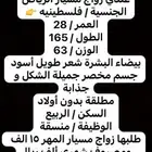 زواج مسيار الرياض