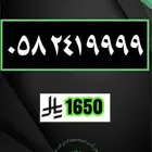 رقم مميز ارقام مميزة مقسمات نادرة باقل سعر