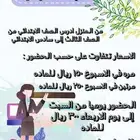 معلمه خصوصي