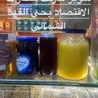 سمن بقر وعسل سدر ورب وقهوه