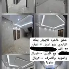 شقة جديدة للإيجار ب مكة حي الزايدي