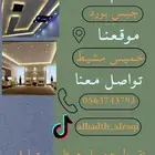 معلم جبس بورد تقسيط عن طريق تمارا و تابي
