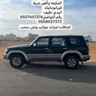 نيسان باترول